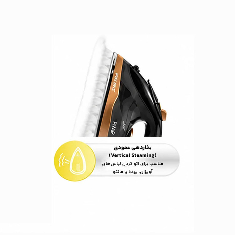 اتو بخار 1200 وات راف مدل R.11218G