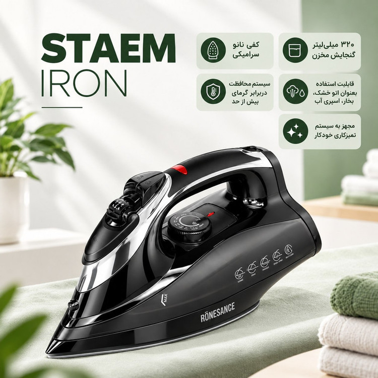 اتو بخار 2200 وات رنسنس مدل RS-SI1702