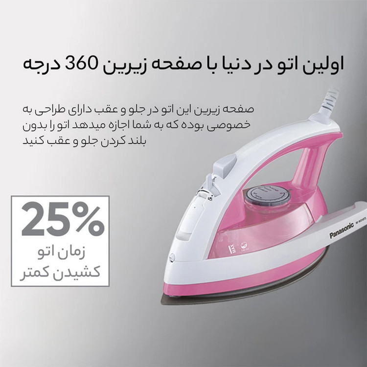 اتو بخار 2200 وات پاناسونیک مدل NI-JW660