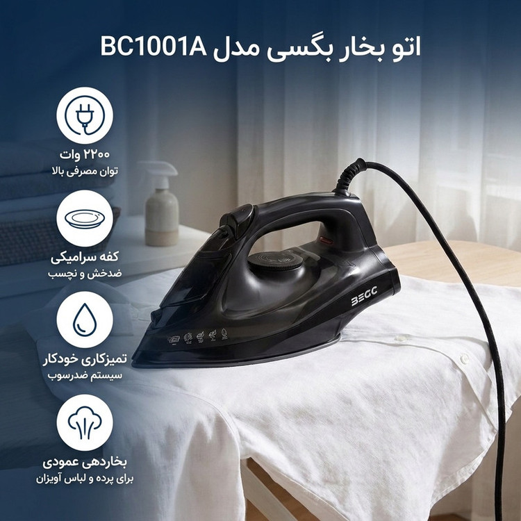 اتو بخار 2200 وات بگسی مدل BC1001A