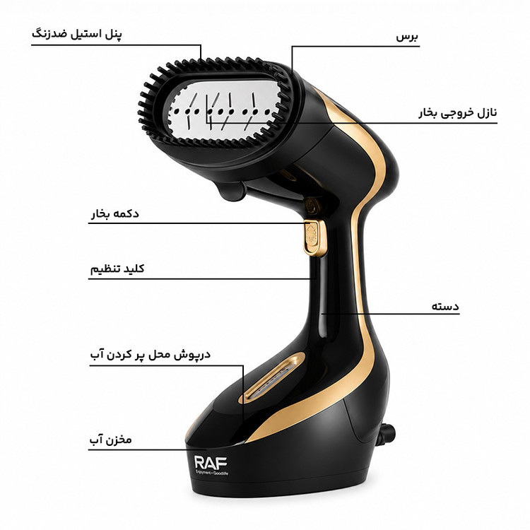 بخارگر 1600 وات راف مدل R.1391G