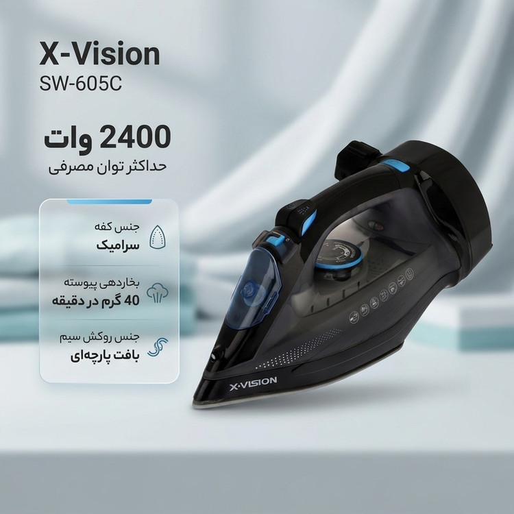 اتو بخار 2400 وات ایکس ویژن مدل SW-605C