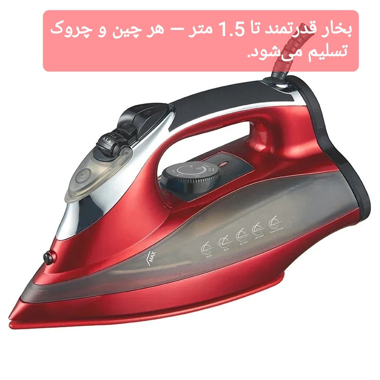 اتو بخار 2200 وات مدل UltraSteam