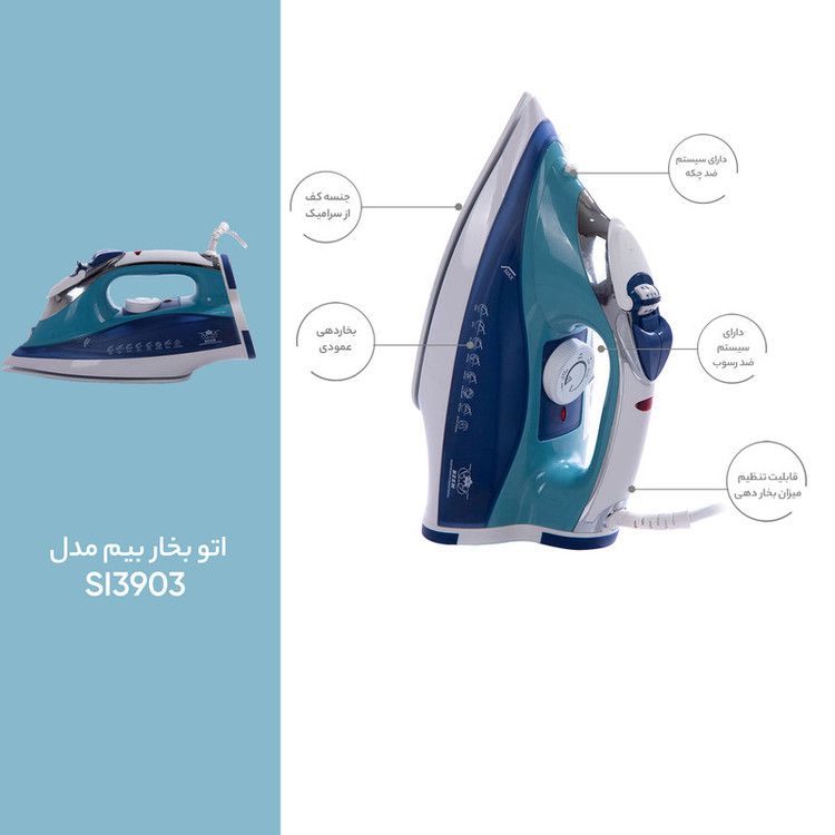 اتو بخار بیم مدل SI3903